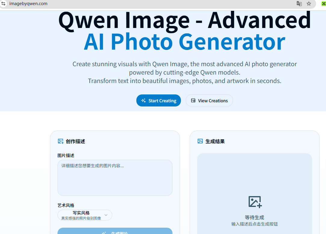 imagebyqwen.com thumbnail
