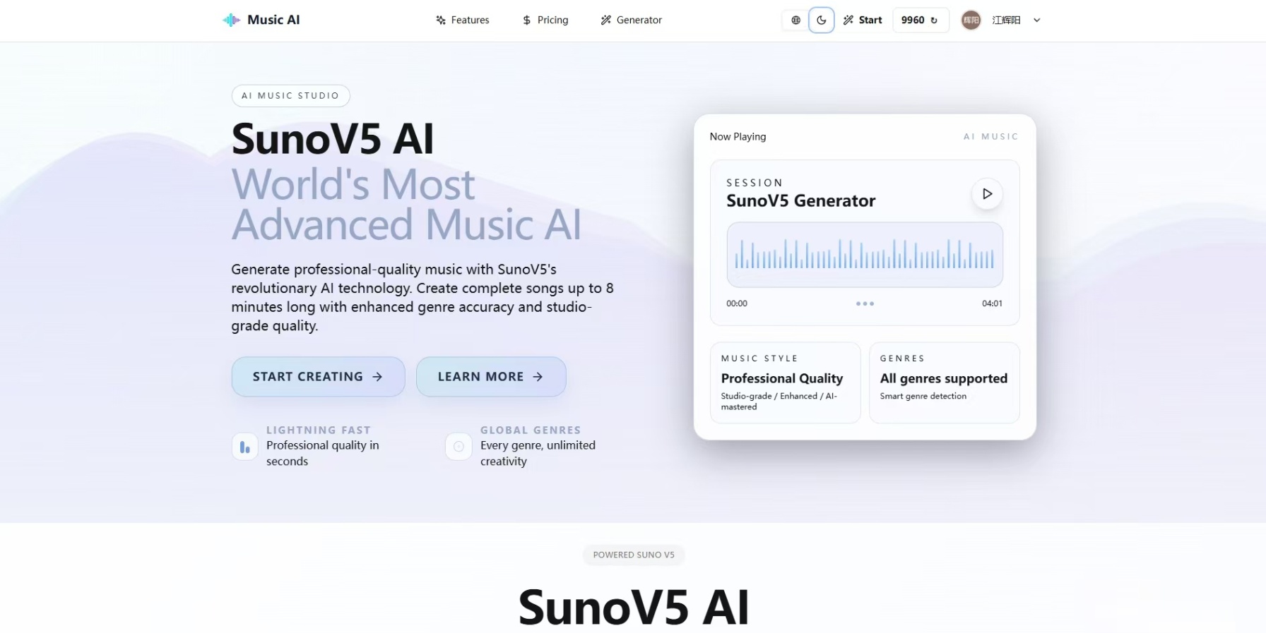 SunoV5 AI Music Generator screenshot and logo