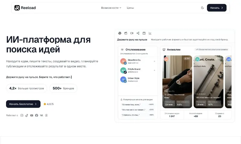 Reeload preview
