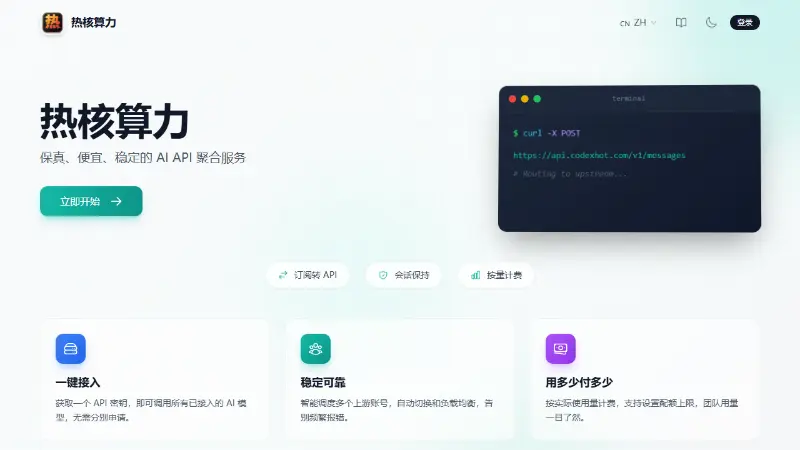 热核算力 preview
