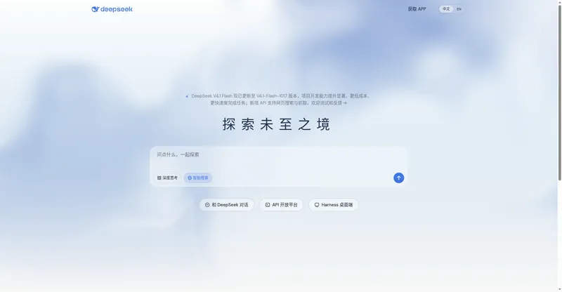 DeepSeek preview