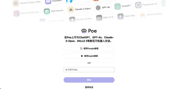 Poe AI Chat screenshot and logo